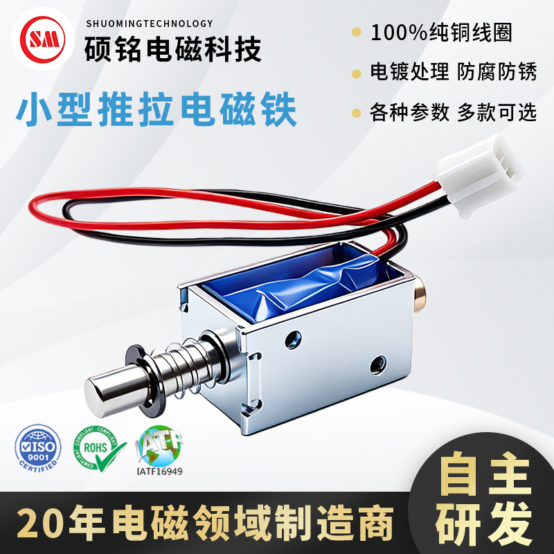 菏泽电磁铁